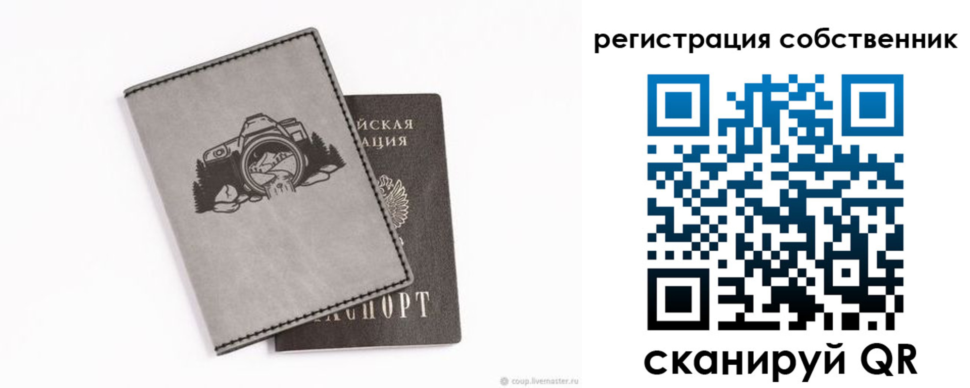 временная регистрация в Родниках