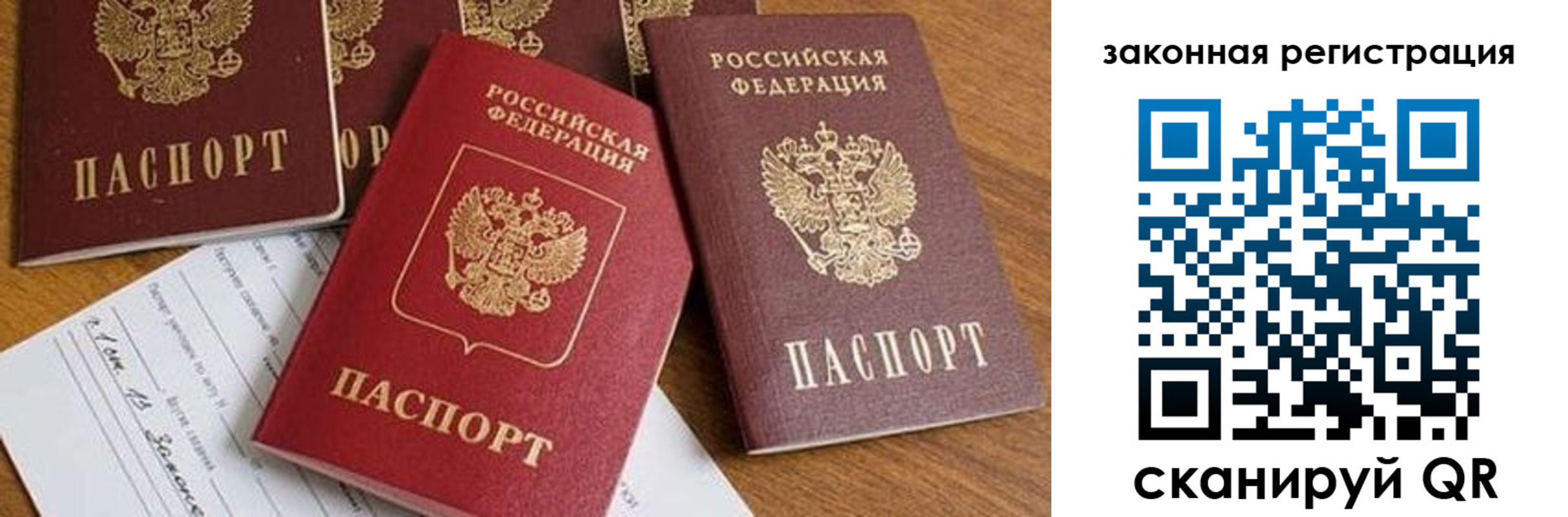 прописка штамп в Родниках