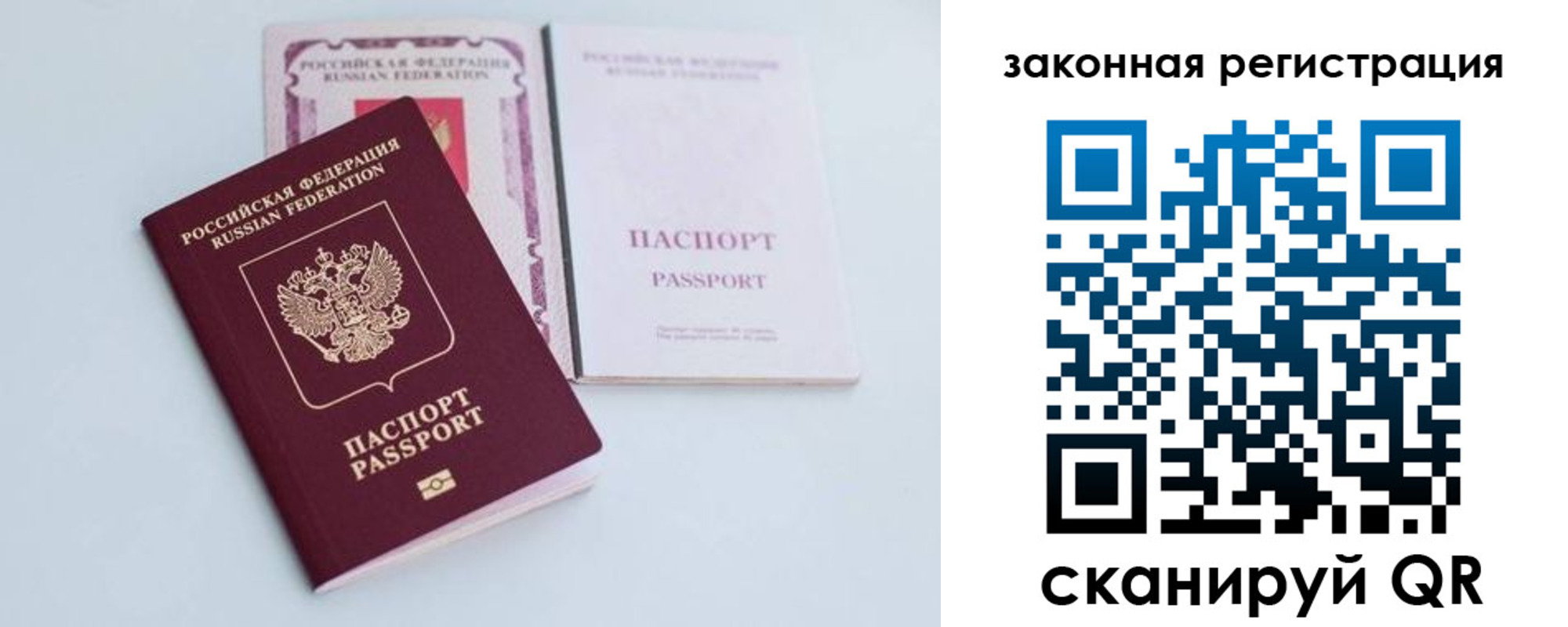 прописка паспорт в Родниках