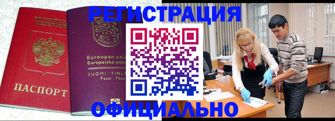 временная регистрация поиск в Родниках