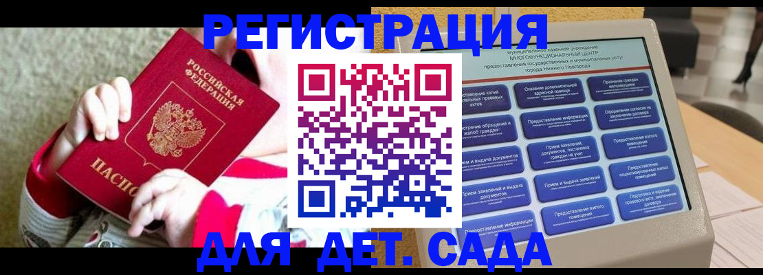 прописка штамп в Родниках